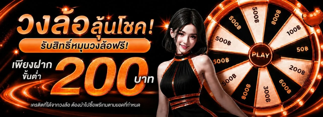 โปรโมชั่นแนะนำ b4all