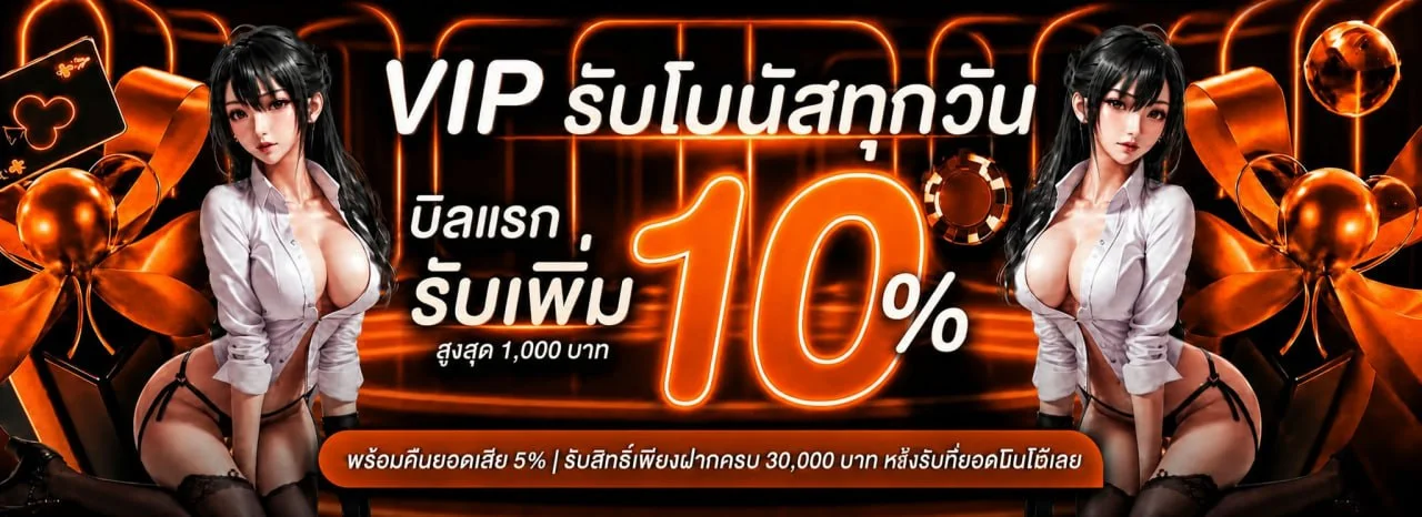 โปรโมชั่นแนะนำ b4all
