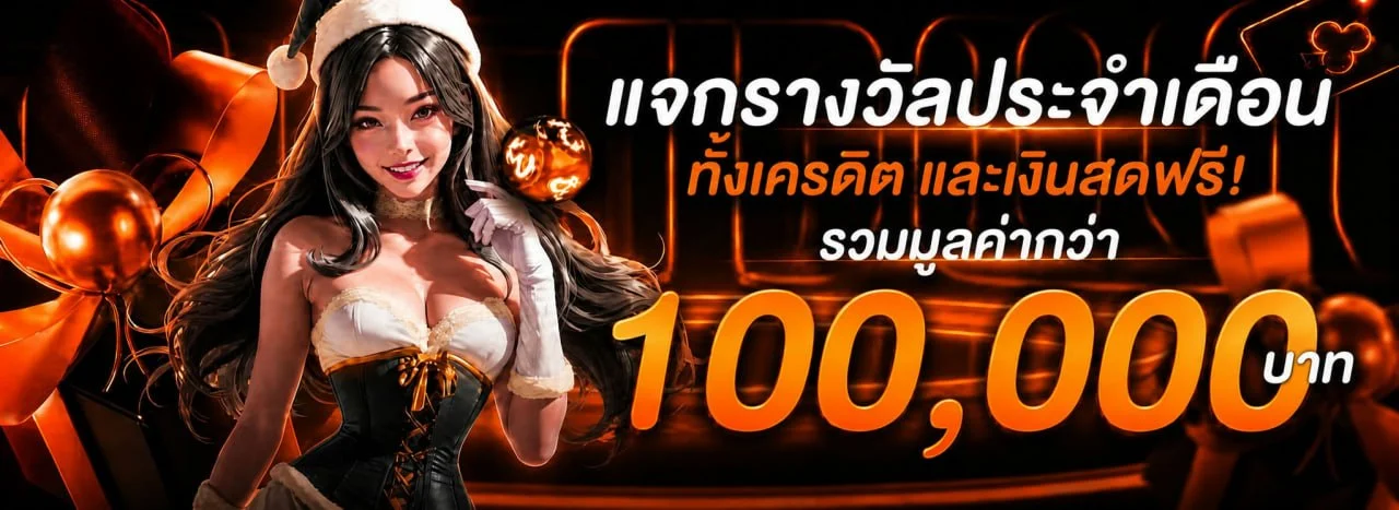 โปรโมชั่นแนะนำ b4all